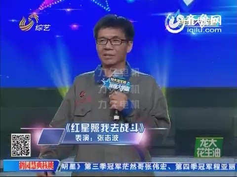 力久電機大明星張志波